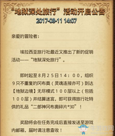 《不思議迷宮》地獄邊境100層陣容搭配推薦