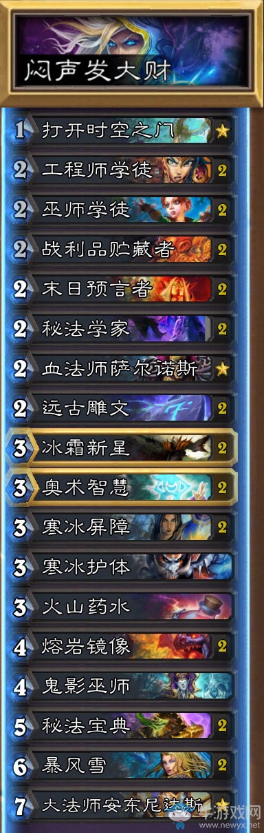 《爐石傳說》冰封王座無限火球卡組介紹