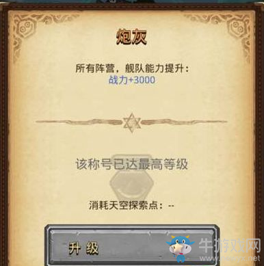 《不思議迷宮》天空事件巨劍的雕像選擇攻略