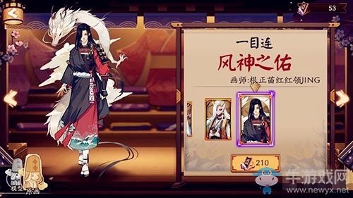 《陰陽師》8月23日更新內(nèi)容 七夕活動&一目連皮膚上線