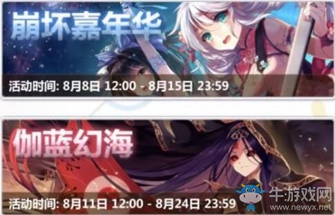 《崩壞學園2》水晶怎么獲得 水晶獲取方法一覽