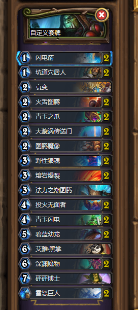 《爐石傳說》狂野模式雪怒巨人薩介紹