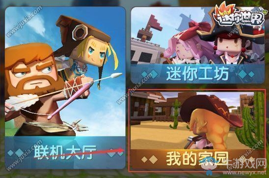 《迷你世界》基石鋼板獲得方法攻略