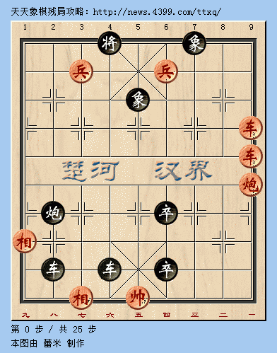 《天天象棋》8月16日殘局挑戰第四十八期攻略