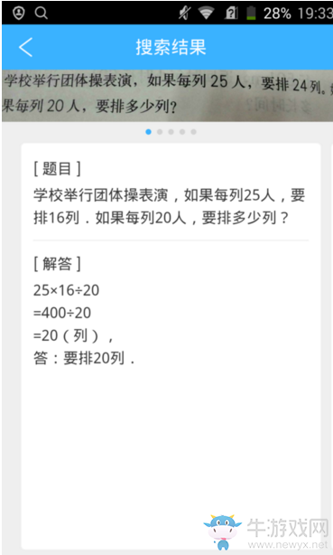 《作業(yè)幫》請(qǐng)求學(xué)霸解題的方法教程
