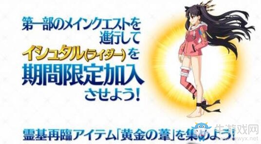 《FGO》2017泳裝活動(dòng)兌換材料怎么刷 車輪螺絲鋼板怎么刷