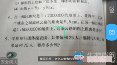 《作業(yè)幫》請(qǐng)求學(xué)霸解題的方法教程