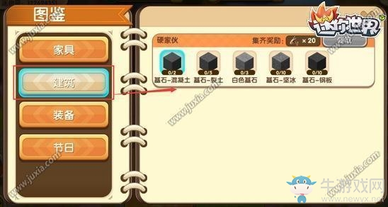 《迷你世界》基石鋼板獲得方法攻略