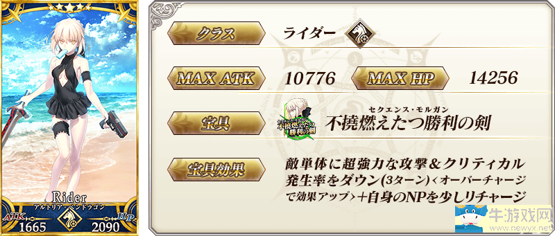 《FGO》泳裝黑無毛解析