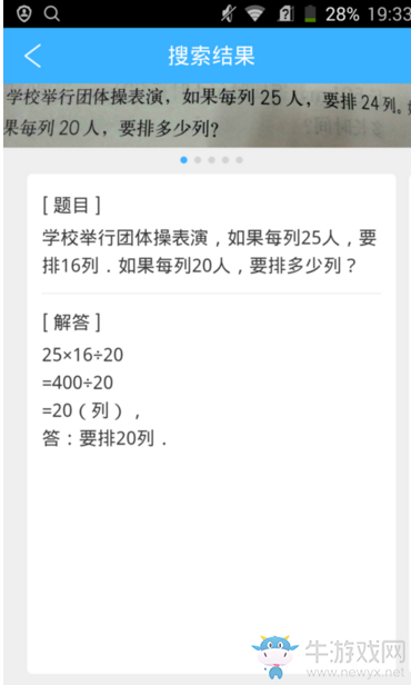 《作業(yè)幫》請求學霸解題的方法教程