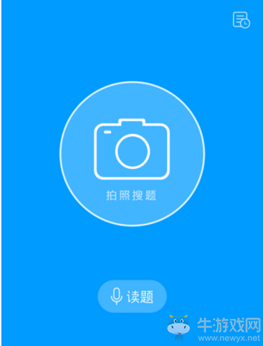 《作業(yè)幫》請(qǐng)求學(xué)霸解題的方法教程