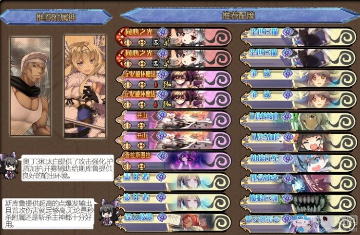 《神代夢華譚》獨眼白狼卡組介紹