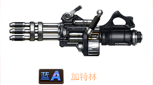 《魂斗羅：歸來》赤紅和加特林對比分析