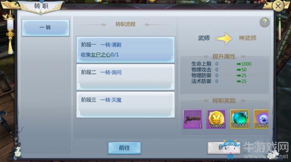 《河神》三大職業(yè)怎么轉(zhuǎn)職 全職業(yè)轉(zhuǎn)職技巧