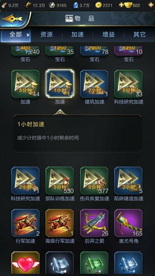 《亂世王者》全云游商人商品推薦
