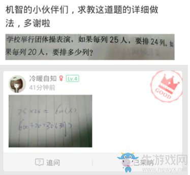 《作業(yè)幫》請求學霸解題的方法教程