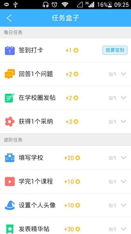 《作業(yè)幫》賺錢方法教程
