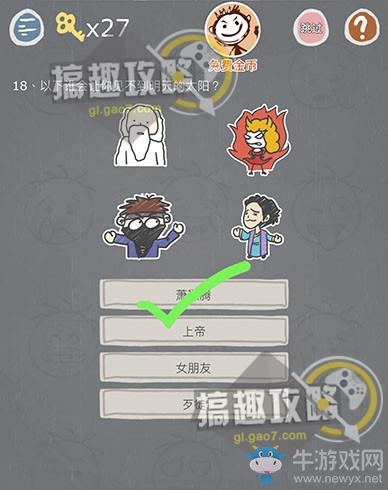 《史小坑的煩惱3玩命猜》全關(guān)卡通關(guān)攻略