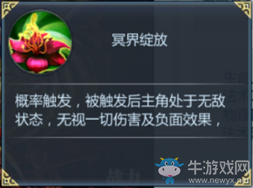 《河神》彼岸花系統(tǒng)詳解