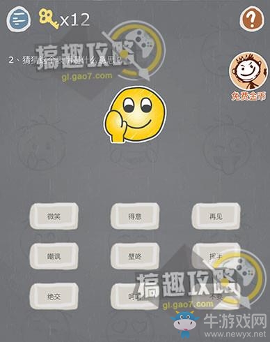 《史小坑的煩惱3玩命猜》全關(guān)卡通關(guān)攻略