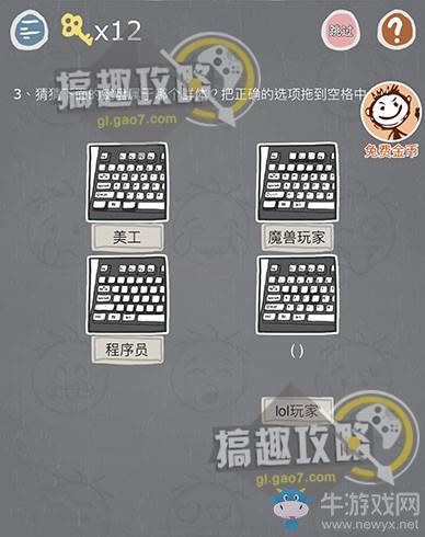 《史小坑的煩惱3玩命猜》全關(guān)卡通關(guān)攻略