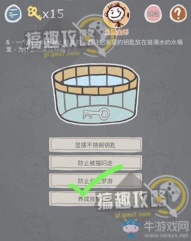 《史小坑的煩惱3玩命猜》全關(guān)卡通關(guān)攻略