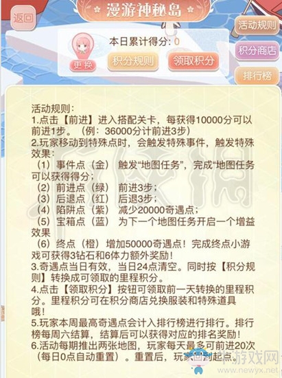 《暖暖環(huán)游世界》漫游神秘島怎么玩 漫游神秘島技巧攻略分享