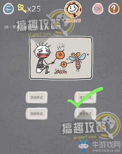 《史小坑的煩惱3玩命猜》全關(guān)卡通關(guān)攻略