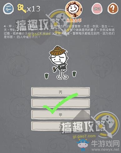 《史小坑的煩惱3玩命猜》全關(guān)卡通關(guān)攻略