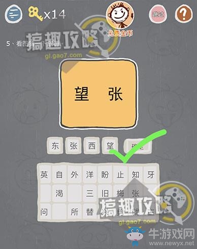 《史小坑的煩惱3玩命猜》全關(guān)卡通關(guān)攻略