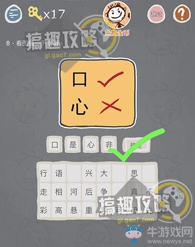 《史小坑的煩惱3玩命猜》全關(guān)卡通關(guān)攻略