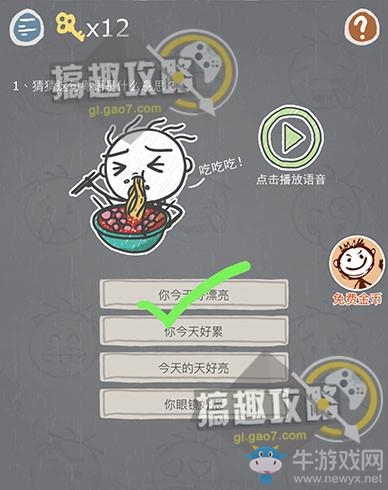 《史小坑的煩惱3玩命猜》全關(guān)卡通關(guān)攻略