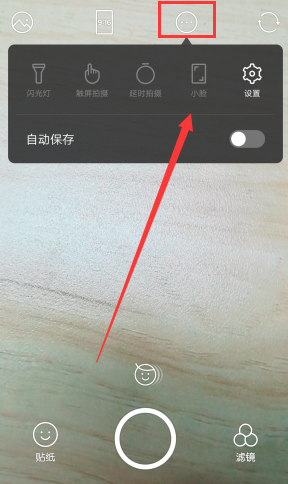 《B612咔嘰》拍攝小臉的方法教程