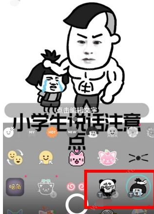《B612咔嘰》做表情包的方法教程