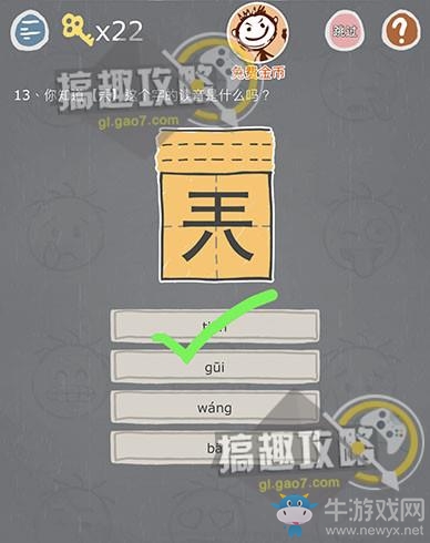 《史小坑的煩惱3玩命猜》全關(guān)卡通關(guān)攻略