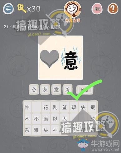 《史小坑的煩惱3玩命猜》全關(guān)卡通關(guān)攻略