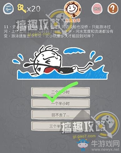 《史小坑的煩惱3玩命猜》全關(guān)卡通關(guān)攻略