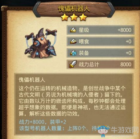 《不思議迷宮》傀儡師蒸汽之都彩蛋攻略