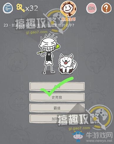 《史小坑的煩惱3玩命猜》全關(guān)卡通關(guān)攻略