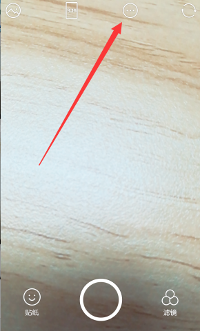 《B612咔嘰》去水印的方法教程