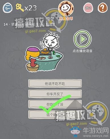 《史小坑的煩惱3玩命猜》全關(guān)卡通關(guān)攻略