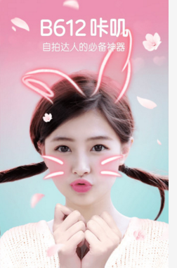 《B612咔嘰》和B612什么關(guān)系