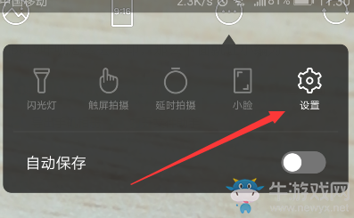 《B612咔嘰》去水印的方法教程