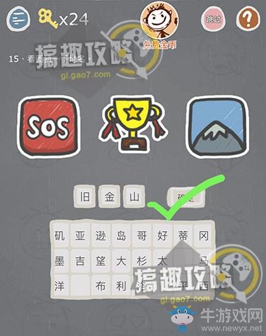 《史小坑的煩惱3玩命猜》全關(guān)卡通關(guān)攻略