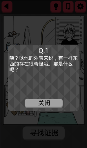 《你身上有她的香水味》全關(guān)卡通關(guān)攻略