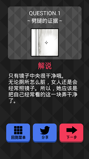 《你身上有她的香水味》全關(guān)卡通關(guān)攻略