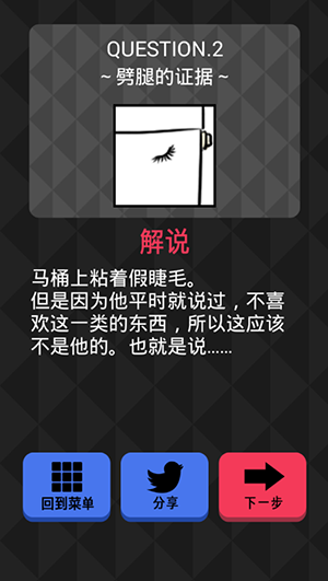 《你身上有她的香水味》全關(guān)卡通關(guān)攻略