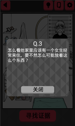 《你身上有她的香水味》全關(guān)卡通關(guān)攻略