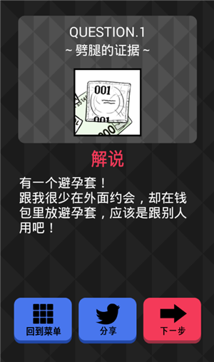 《你身上有她的香水味》全關卡通關攻略