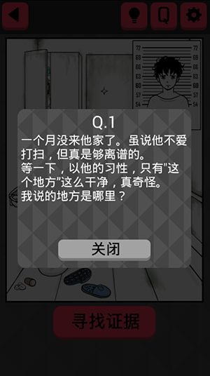 《你身上有她的香水味》全關(guān)卡通關(guān)攻略